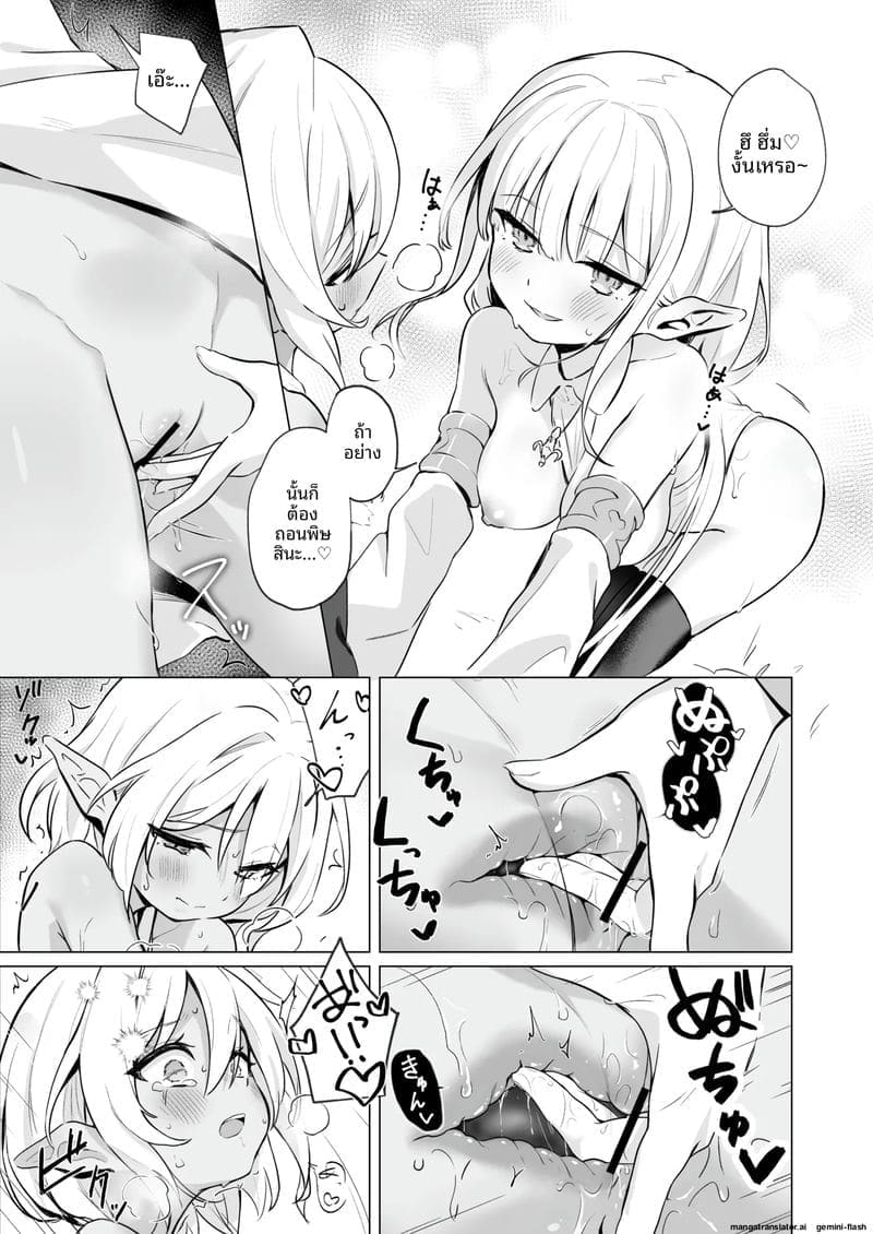 พิษสไลม์ทำให้สาวเอลฟ์เสียวหี